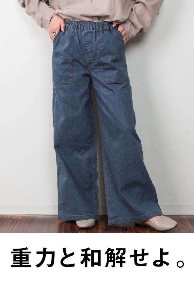 ストレッチデニムベイカーパンツ