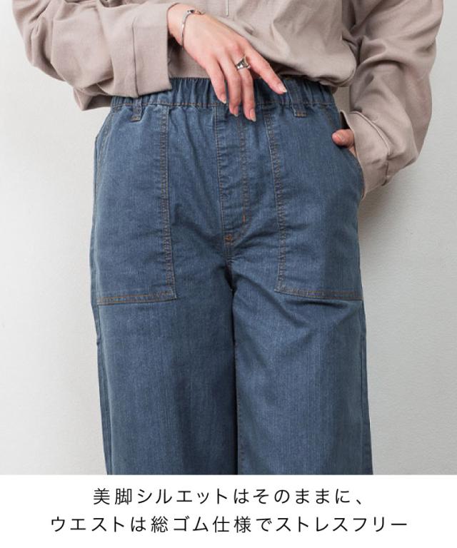 ストレッチデニムベイカーパンツ