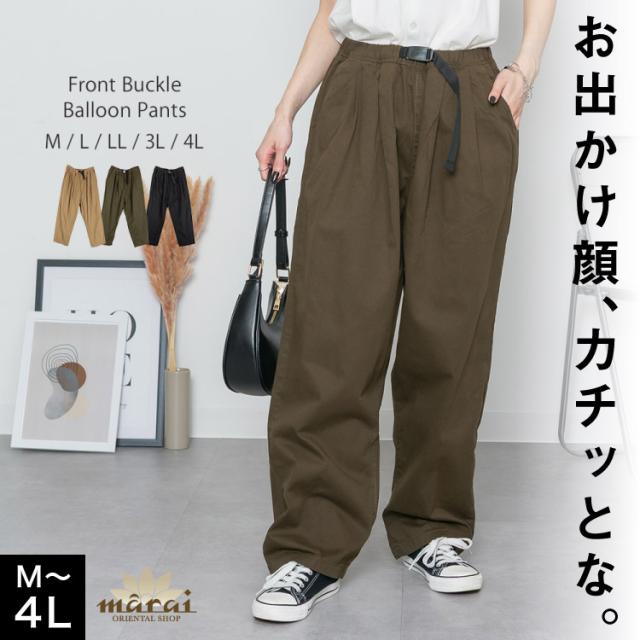 前バックルバルーンパンツ