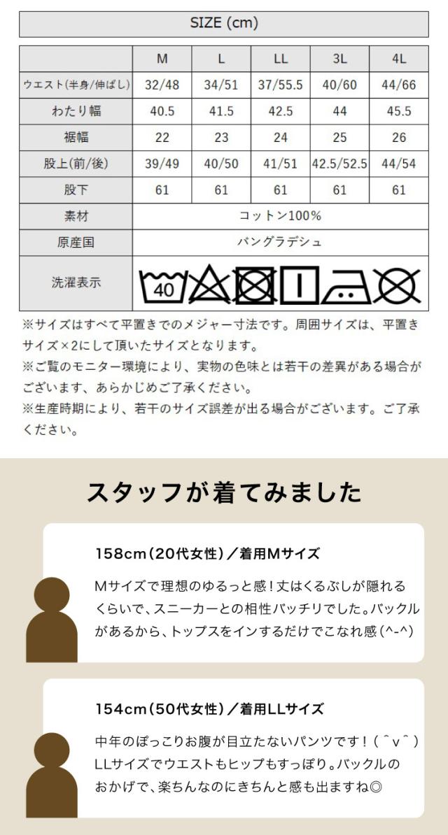 前バックルバルーンパンツ