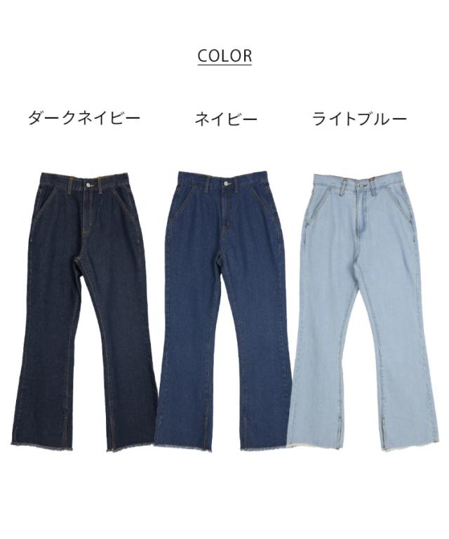 コットンデニムフレアパンツ
