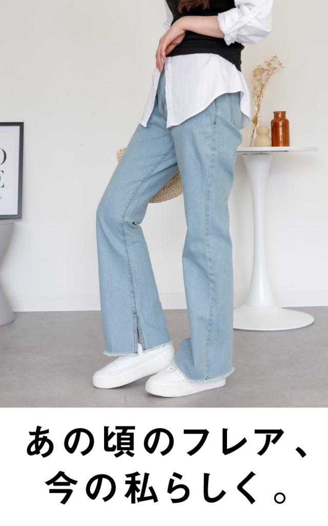 コットンデニムフレアパンツ