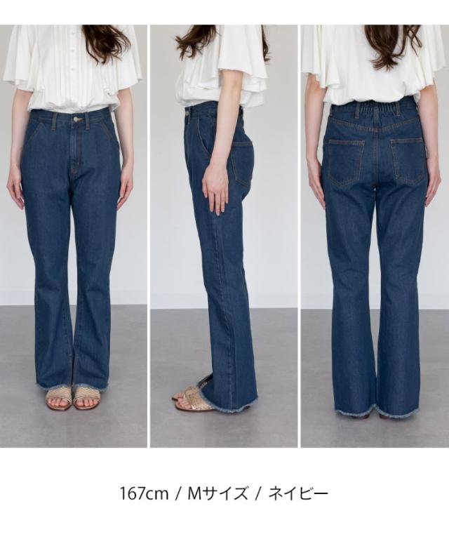 コットンデニムフレアパンツ
