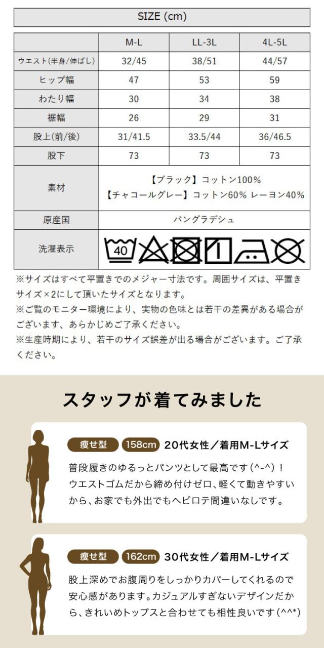 ミニ裏毛セミフレアパンツ