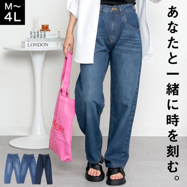 デニムカーヴィーパンツ