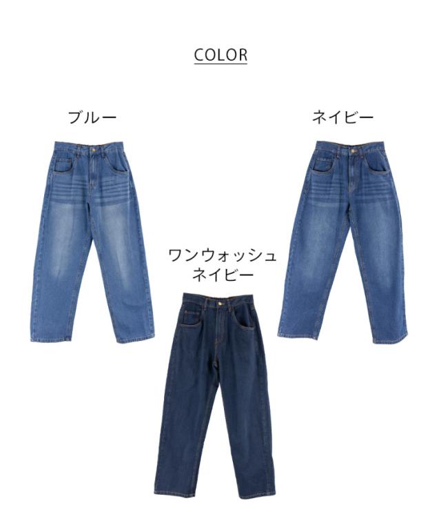 デニムカーヴィーパンツ