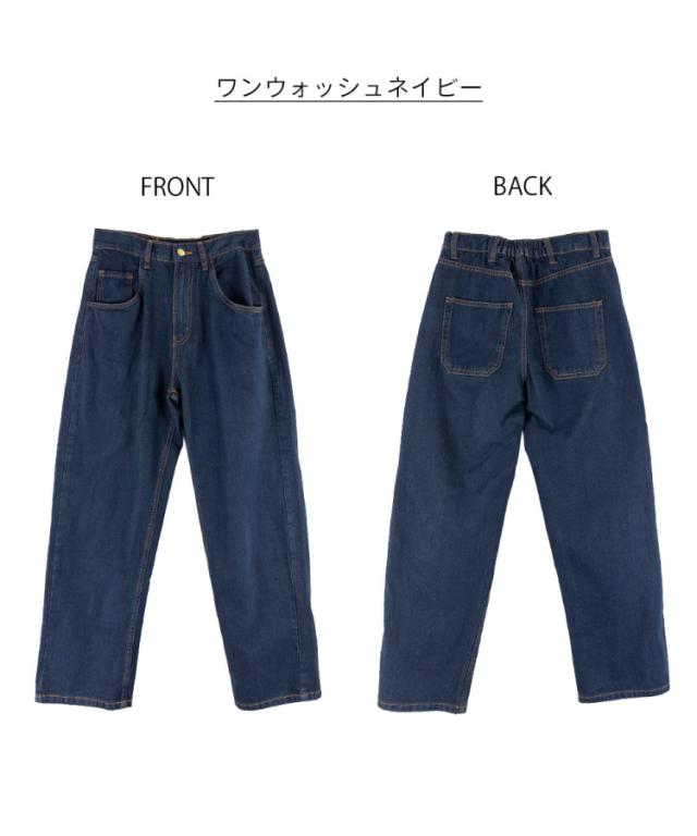 デニムカーヴィーパンツ