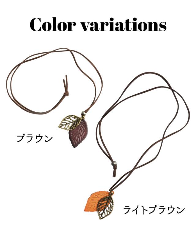 ナチュラルな印象をプラス。リーフネックレスペンダント