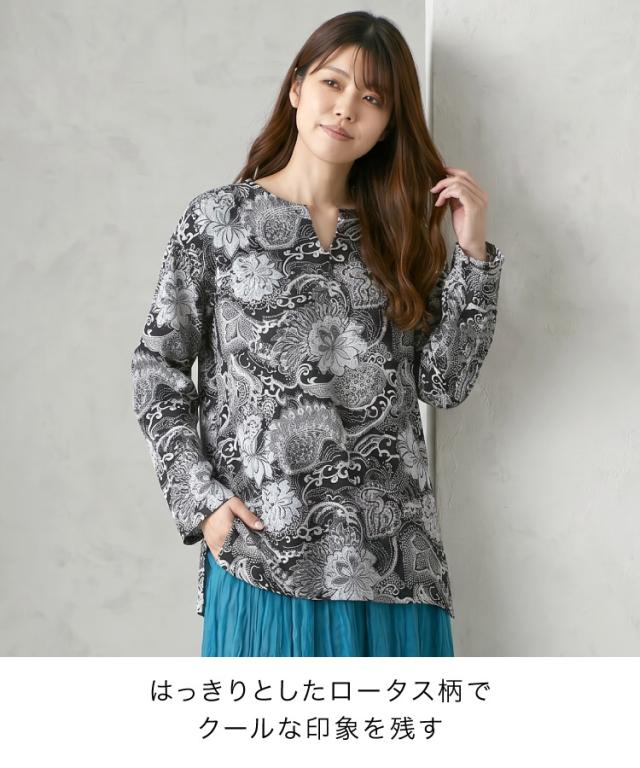 鮮やかシックにロータス柄ユニセックスプルオーバー