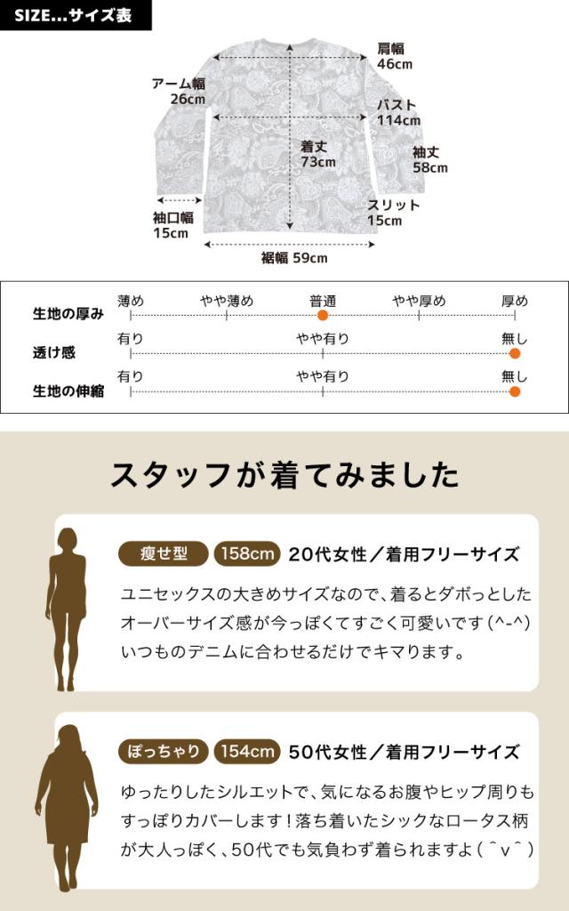 鮮やかシックにロータス柄ユニセックスプルオーバー