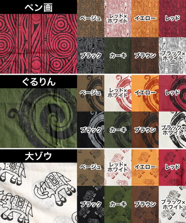プリント、カラーいろいろ。何枚でも欲しくユニセックスキーネックプルオーバー