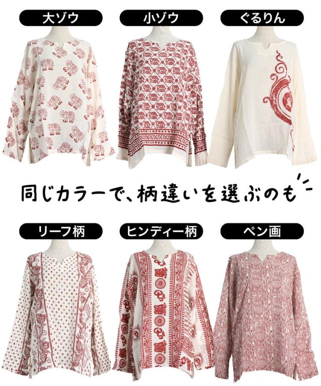 プリント、カラーいろいろ。何枚でも欲しくユニセックスキーネックプルオーバー