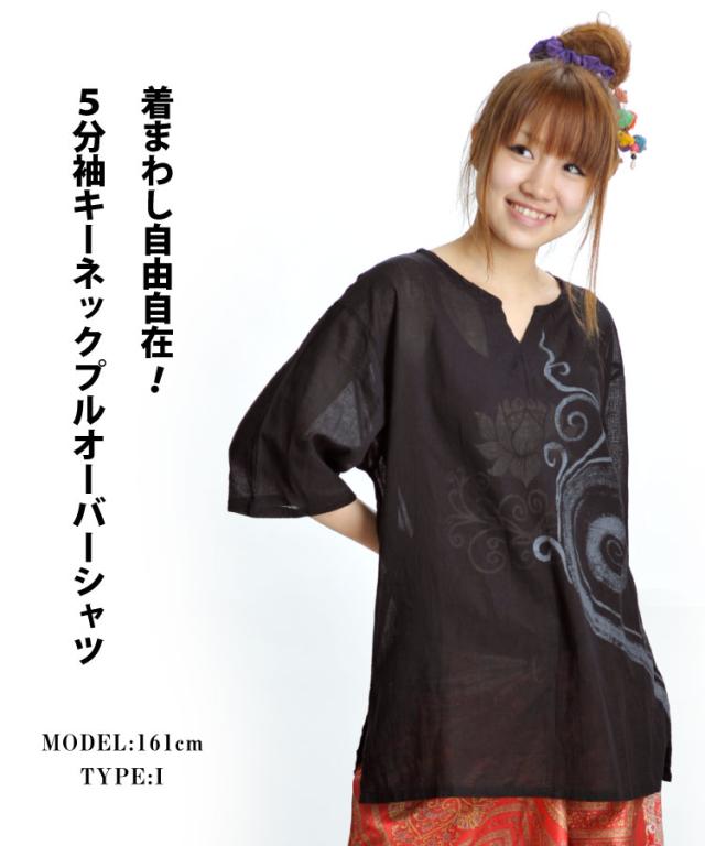 プリント＆カラーいろいろ！何枚でもほしくなる半袖キーネックプルオーバー