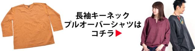 ストライプ織りコットンキーネック長袖プルオーバーシャツ