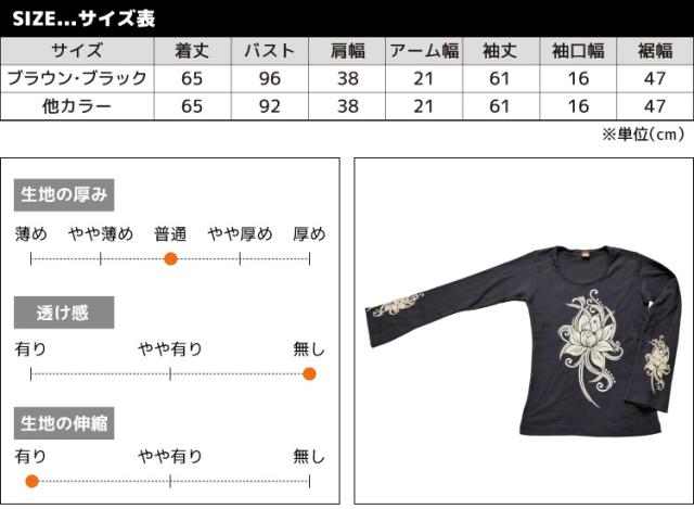 クールなロータス袖柄入り☆ロングスリーブカットソー