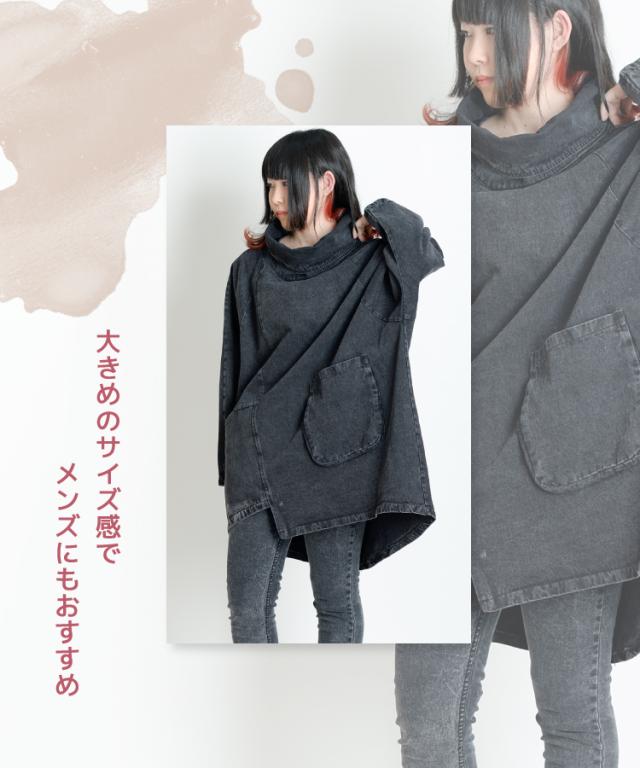 風合いを楽しむ。ウォッシュデニムビッグプルオーバー