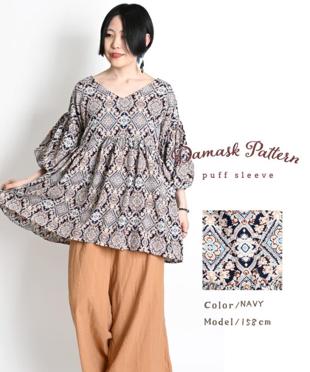 ゆるっと楽にオシャレ。 ダマスク柄パフスリーブブラウス