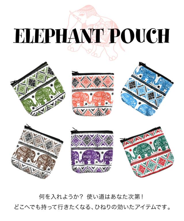 手のひらサイズのインパクト。ぞうさん柄小ポーチ