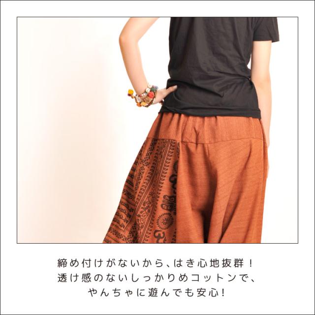 AUM&HINDIでクールにキメっ！ユニセックスサルエルパンツ