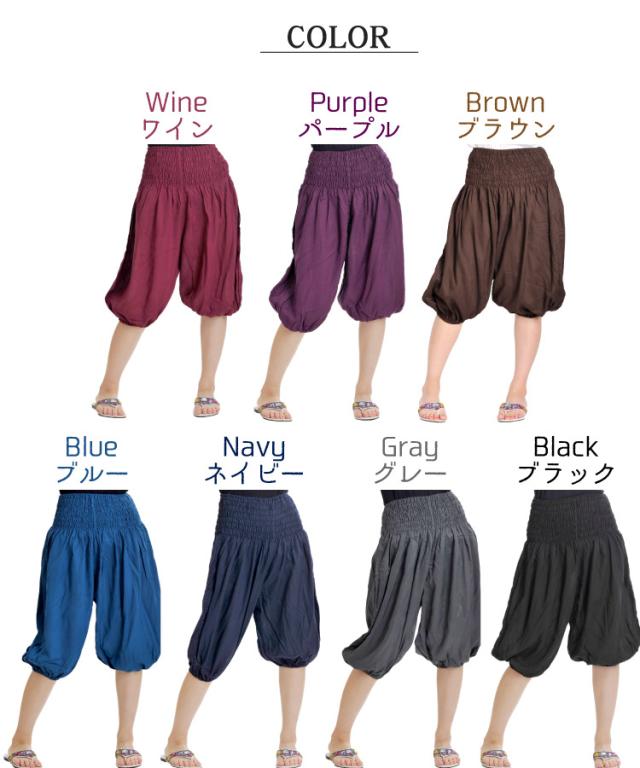 メンズOK!プレーンカラーレーヨンハーフ丈サルエルパンツ