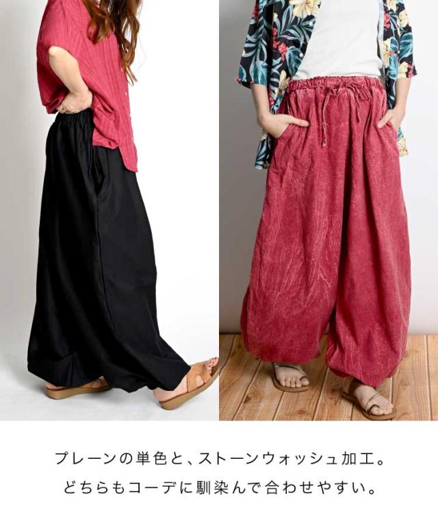 デイリーシンプル。ストーンウォッシュサルエルバルーンパンツ