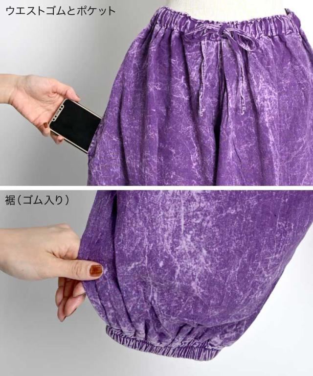 デイリーシンプル。ストーンウォッシュサルエルバルーンパンツ