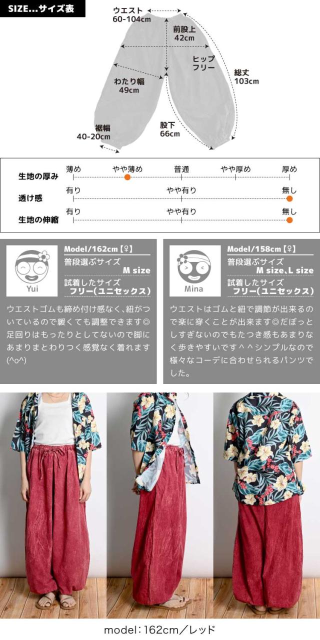 デイリーシンプル。ストーンウォッシュサルエルバルーンパンツ