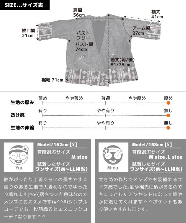 裾柄ライトジャケット