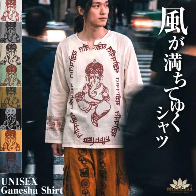 ガネーシャシャツ