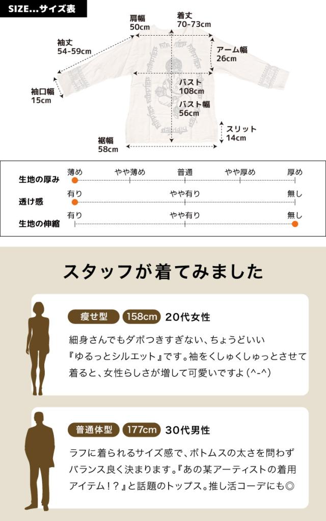 ガネーシャシャツ