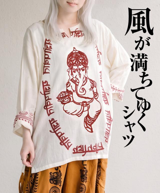 ガネーシャシャツ