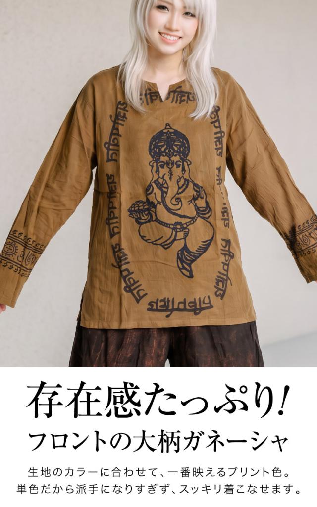 ガネーシャシャツ