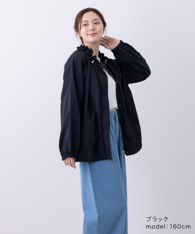 さらりと交わす。撥水花粉リリースフリルネックブルゾン