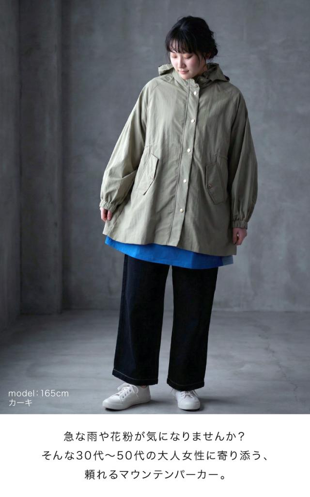 実力を、その肌で。撥水花粉リリースマウンテンパーカー