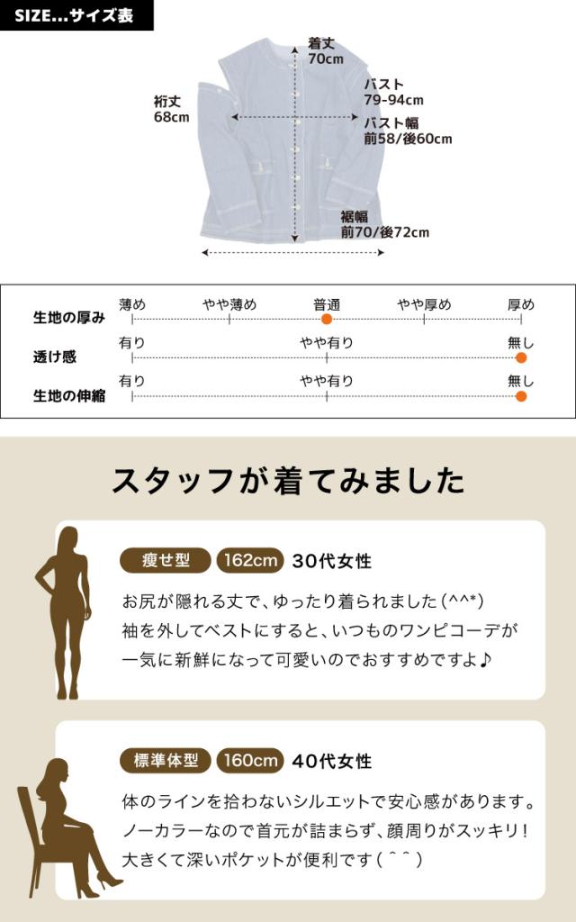 新しい私に出会いましょ。2WAYデニムジャケット