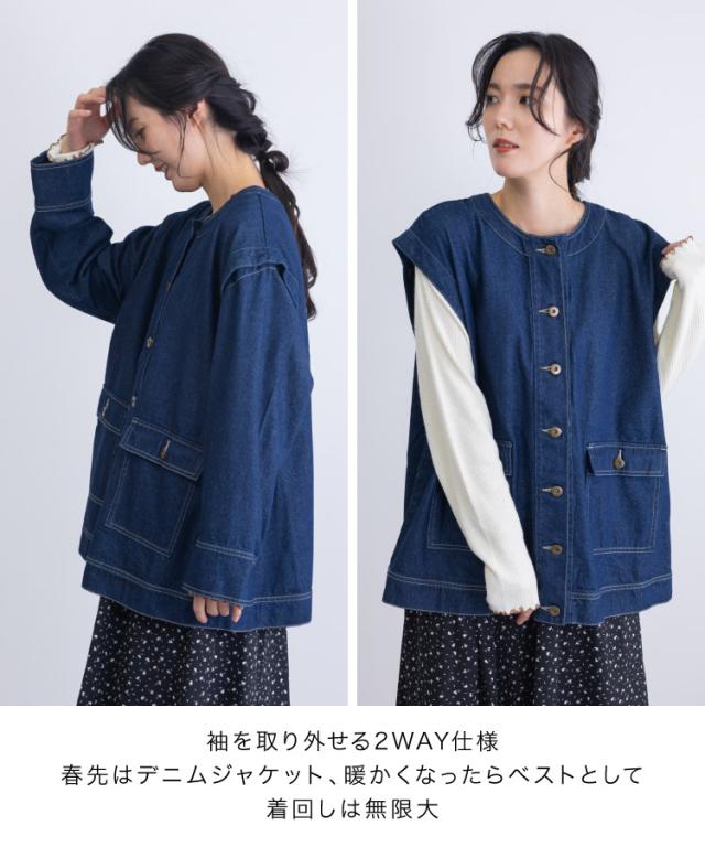 新しい私に出会いましょ。2WAYデニムジャケット
