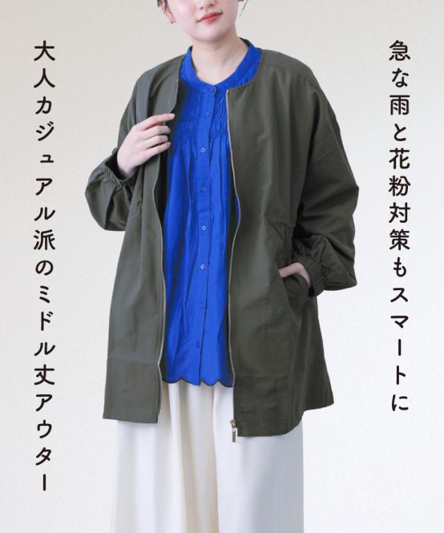 撥水花粉リリースミドル丈ジャケットコート
