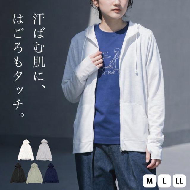 汗ばむ肌に、はごろもタッチ。ジップアップパーカー