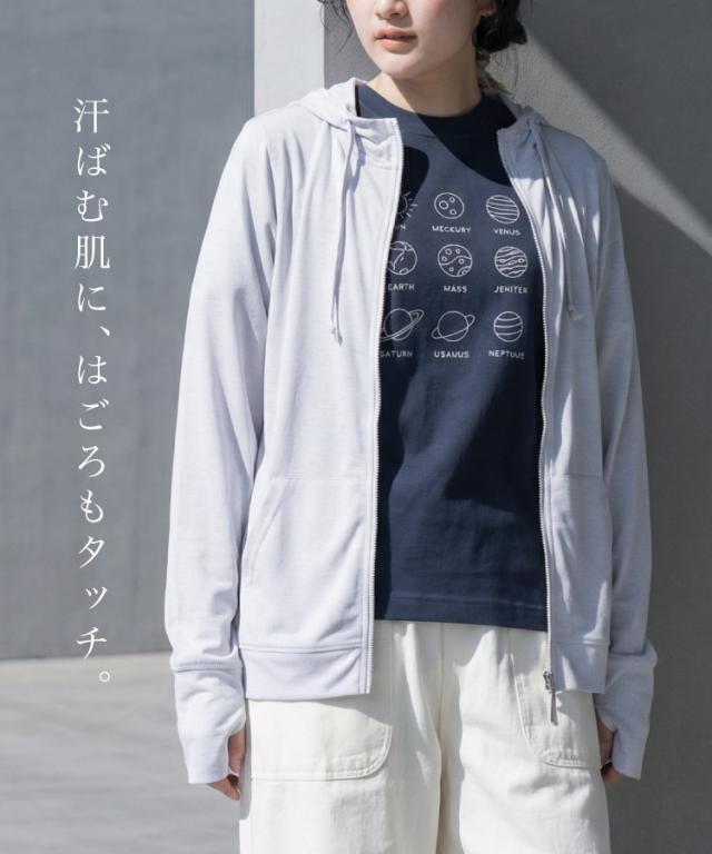 汗ばむ肌に、はごろもタッチ。ジップアップパーカー
