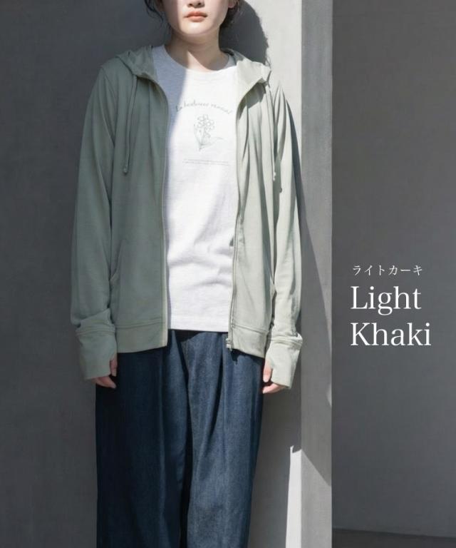 汗ばむ肌に、はごろもタッチ。ジップアップパーカー