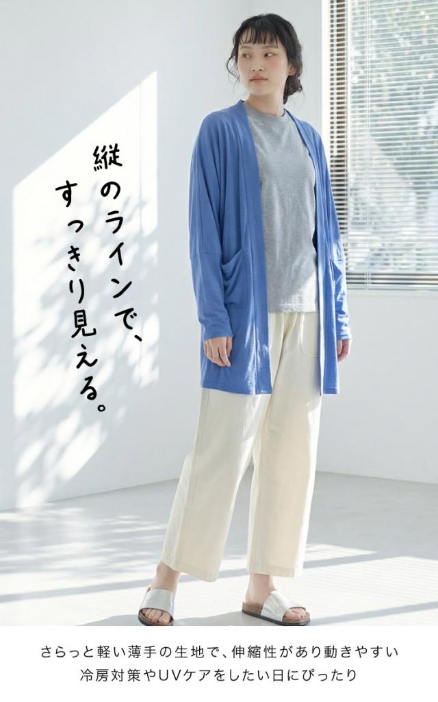 装いがすっと整う。トッパーカーディガン