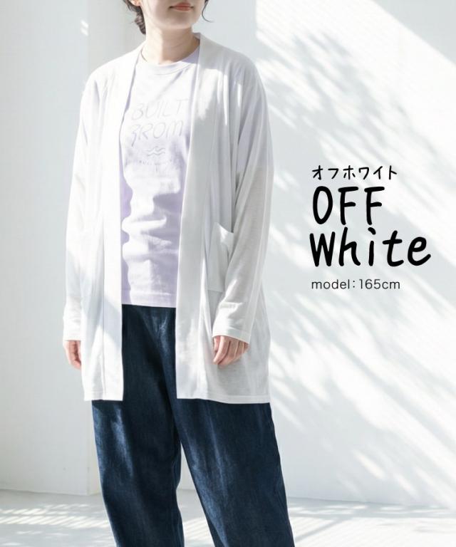 装いがすっと整う。トッパーカーディガン