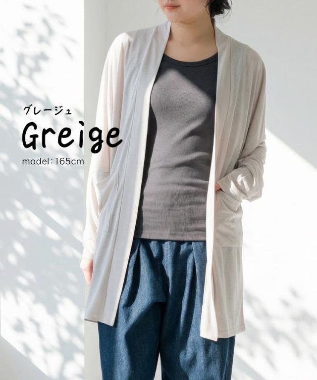 装いがすっと整う。トッパーカーディガン