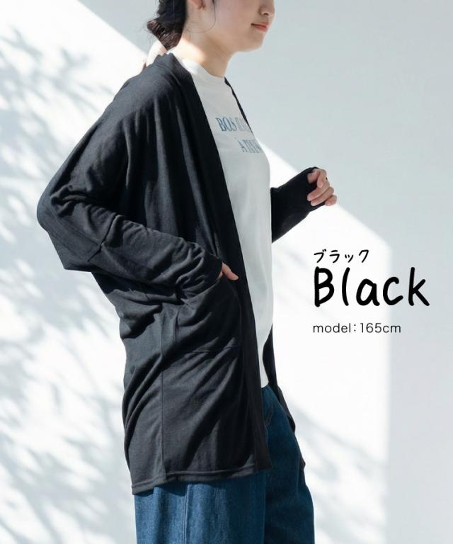 装いがすっと整う。トッパーカーディガン