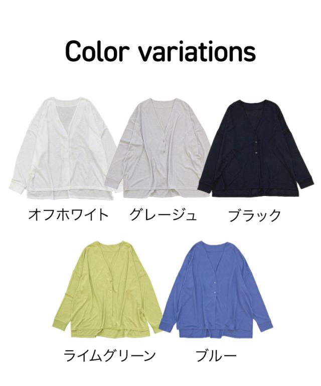 オフィスに1枚あると助かる。ゆったりカーディガン