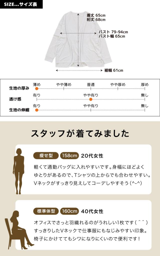 オフィスに1枚あると助かる。ゆったりカーディガン