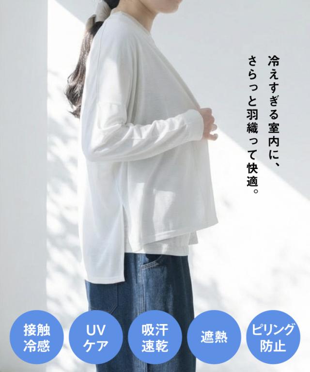 オフィスに1枚あると助かる。ゆったりカーディガン