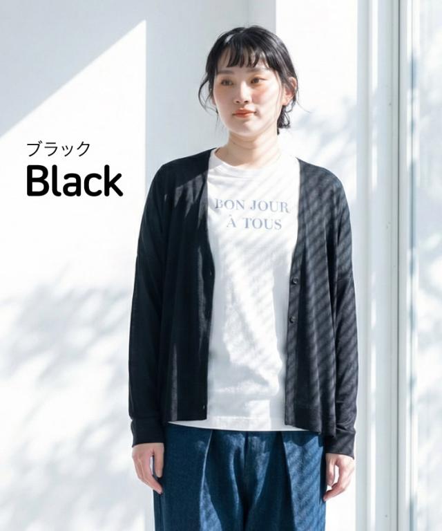 オフィスに1枚あると助かる。ゆったりカーディガン