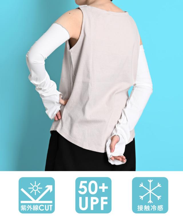 二の腕も手の甲も、全方向に勝つ。UVカット冷感超ロングアームカバー