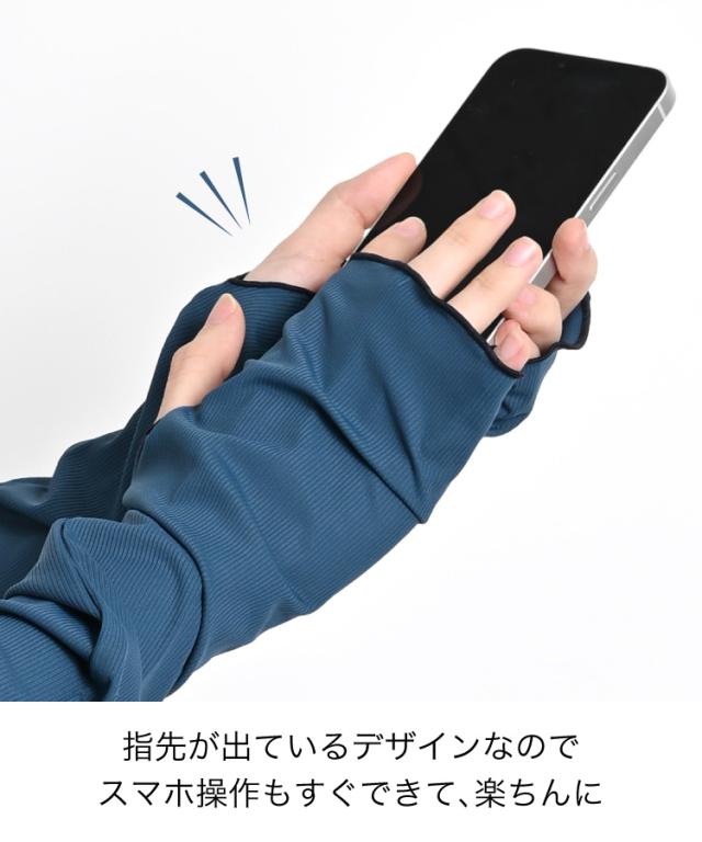 二の腕も手の甲も、全方向に勝つ。UVカット冷感超ロングアームカバー